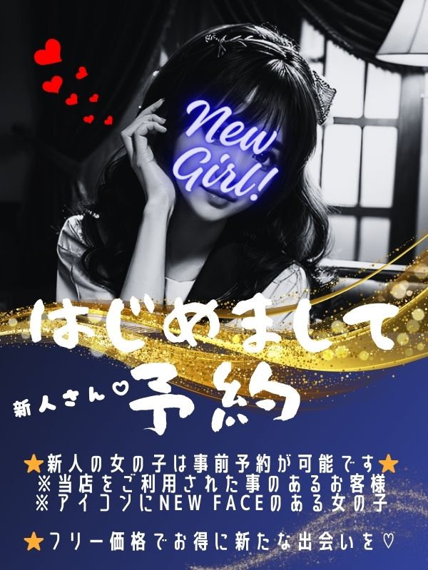 はじめまして♡サムネイル