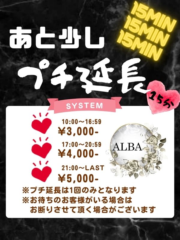 プチ延長♡サムネイル